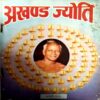 Akhand Jyoti (Feb 1992)