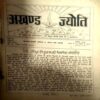 Document 32_38 Akhand Jyoti (June 1992)