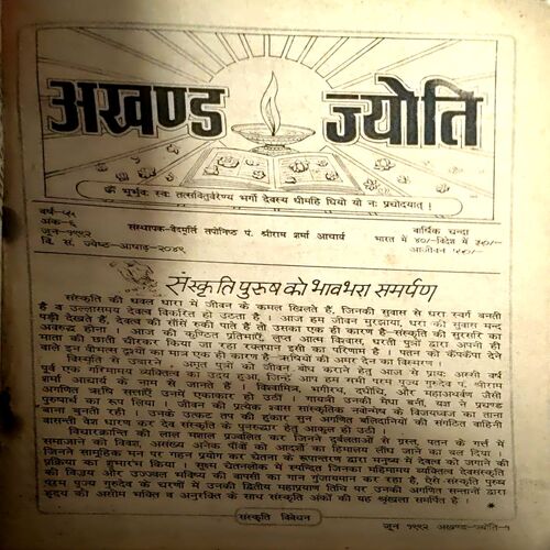 Document 32_38 Akhand Jyoti (June 1992)