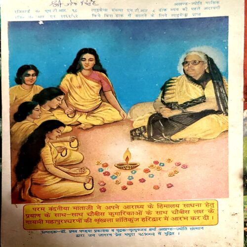 Document 32_39 Akhand Jyoti (June 1992)