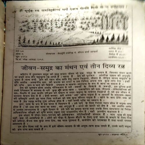 Document 32_44 Akhand Jyoti (June 1994)