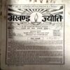 Document 32_47 Akhand Jyoti (June 2003)