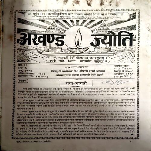 Document 32_47 Akhand Jyoti (June 2003)