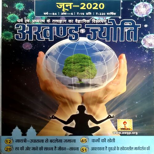 Document 32_49 Akhand Jyoti (June 2020)