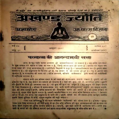 Document 32_5 Akhand jyoti (Oct 1984)