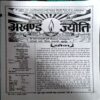 Document 32_50 Akhand Jyoti (June 2020)