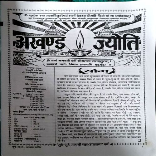 Document 32_50 Akhand Jyoti (June 2020)