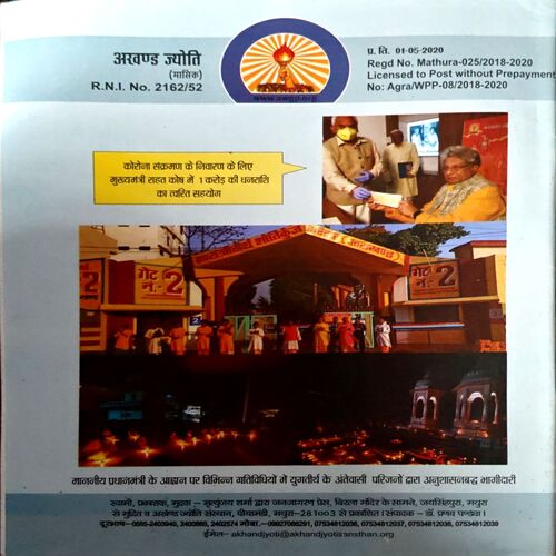 Document 32_51 Akhand Jyoti (June 2020)