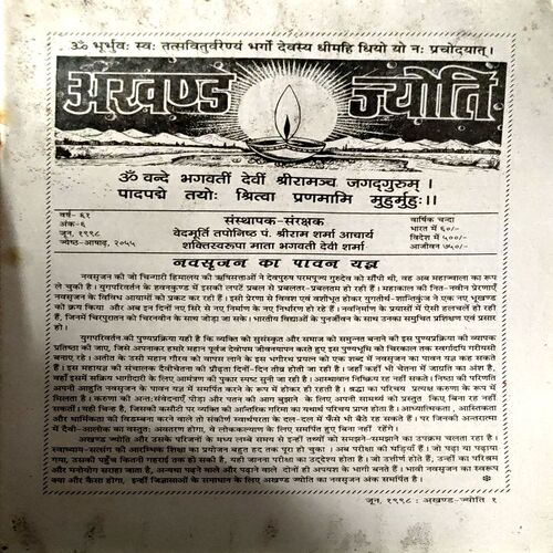 Document 32_53 Akhand Jyoti (June 1998)