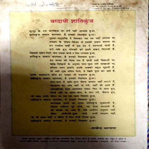 Document 32_54 Akhand Jyoti (June 1998)