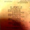 Document 32_6 Akhand jyoti (Oct 1984)