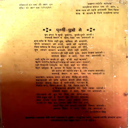 Document 32_6 Akhand jyoti (Oct 1984)