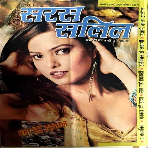 Document 32_67 Saras Salil (Feb 1st 2009)