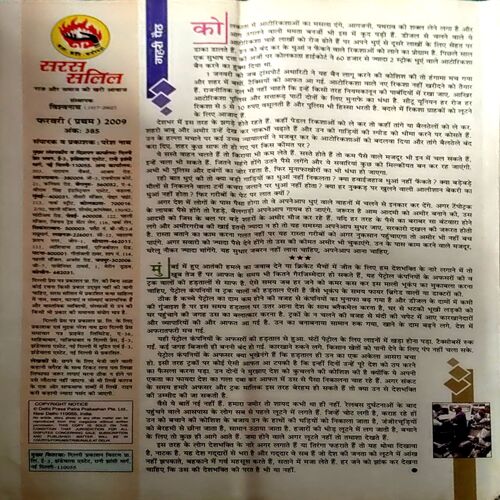 Document 32_68 Saras Salil (Feb 1st 2009)