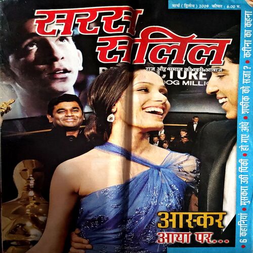 Saras Salil (march 2nd 2009)