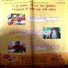 Saras Salil (Jan 1st 2009)