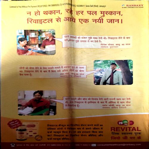 Saras Salil (Jan 1st 2009)