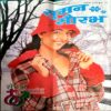 Suman Saurabh (Dec 2008)