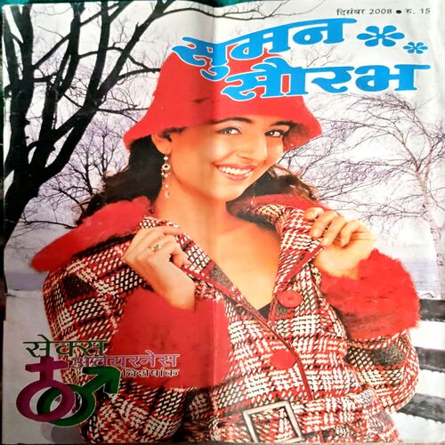 Suman Saurabh (Dec 2008)