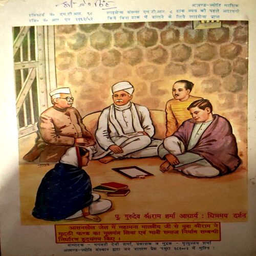 Akhand jyoti (Sept 1991)