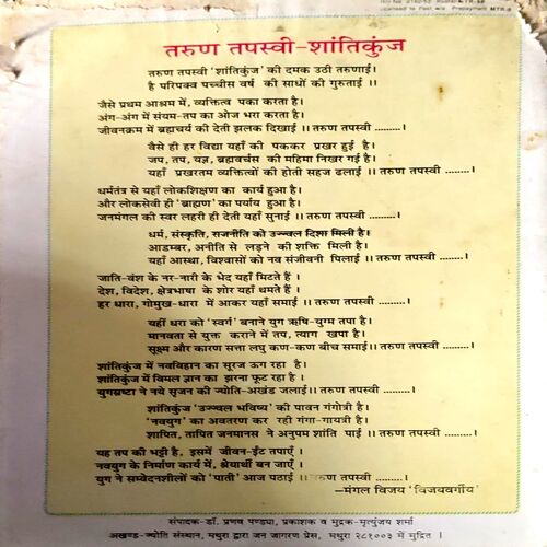 Document 32_96 Akhand jyoti (Aug 1996)