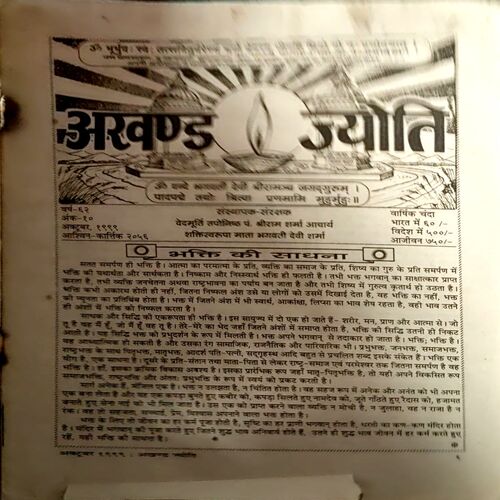 Document 32_98 Akhand jyoti (Oct 1999)