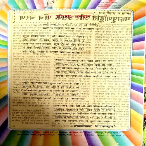 Document 32_99 Akhand jyoti (Oct 1999)