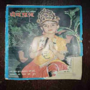Document 3_1 DEVPUTRA (AUGUST 1996)