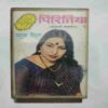 Document 3_1 AUDIO CASSETTES ; PARICHIT (BHOJPURI LOKGEET )