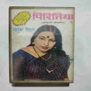 AUDIO CASSETTES ; PARICHIT (BHOJPURI LOKGEET )