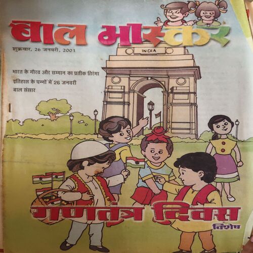 Bal Bhaskar ( 26th January 2001 ) Bal Bhaskar ( 26th January 2001 )
