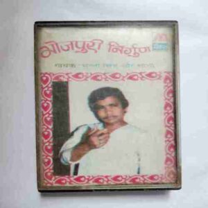Document 3_100 AUDIO CASSETTES ; BHOJPURI NIRGUN