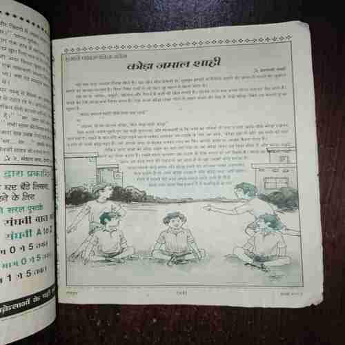Document 3_101 DEVPUTRA (MARCH 2001)