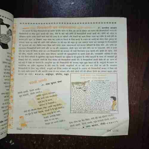 Document 3_104 DEVPUTRA (MARCH 2006)