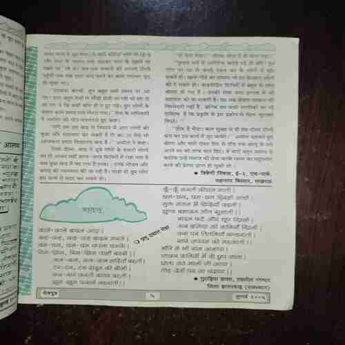 Document 3_107 DEVPUTRA (JULY 2006)