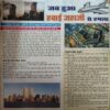 Bal Bhaskar ( 21st September 2001 )