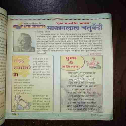Document 3_110 DEVPUTRA (JANUARY 2007)