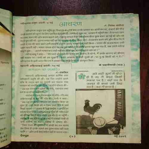 Document 3_113 DEVPUTRA (MAY 2006)