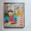 Document 3_115 AUDIO CASSETTES ; BAGALWALI