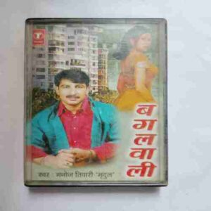 Document 3_115 AUDIO CASSETTES ; BAGALWALI