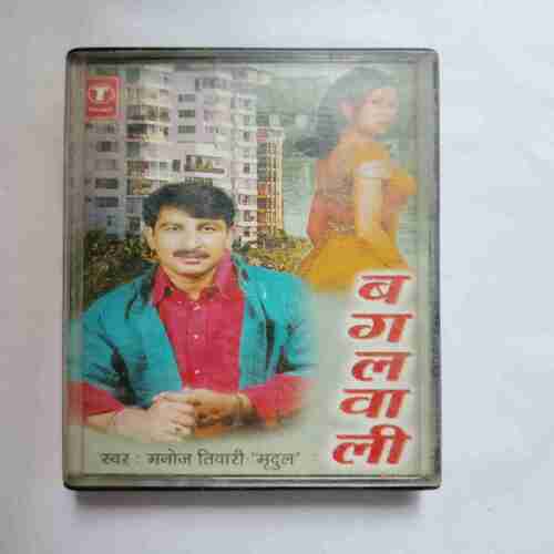 Document 3_115 AUDIO CASSETTES ; BAGALWALI