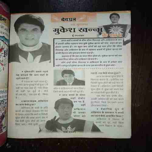 Document 3_116 DEVPUTRA (MARCH 2006)