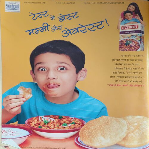 Document 3_12 Meri Saheli ( March 2008 )