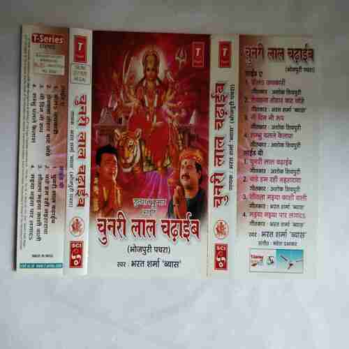 Document 3_120 AUDIO CASSETTES ; CHUNDARI LAL CHADEVI