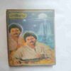AUDIO CASSETTES ; MU KAR RAR