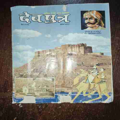 Document 3_121 DEVPUTRA (APRIL 2002)