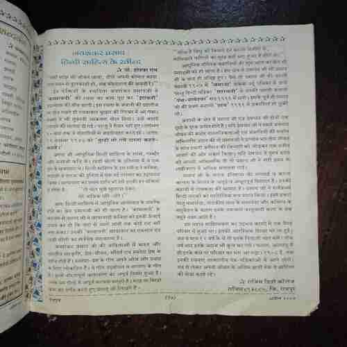 Document 3_122 DEVPUTRA (APRIL 2002)