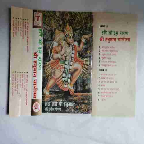 AUDIO CASSETTES ; JAY JAY SHRI HANUMAN