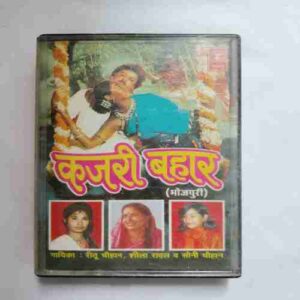 Document 3_127 AUDIO CASSETTES ; KAJARI BAHAR
