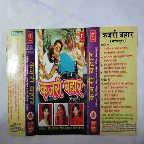 AUDIO CASSETTES ; KAJARI BAHAR